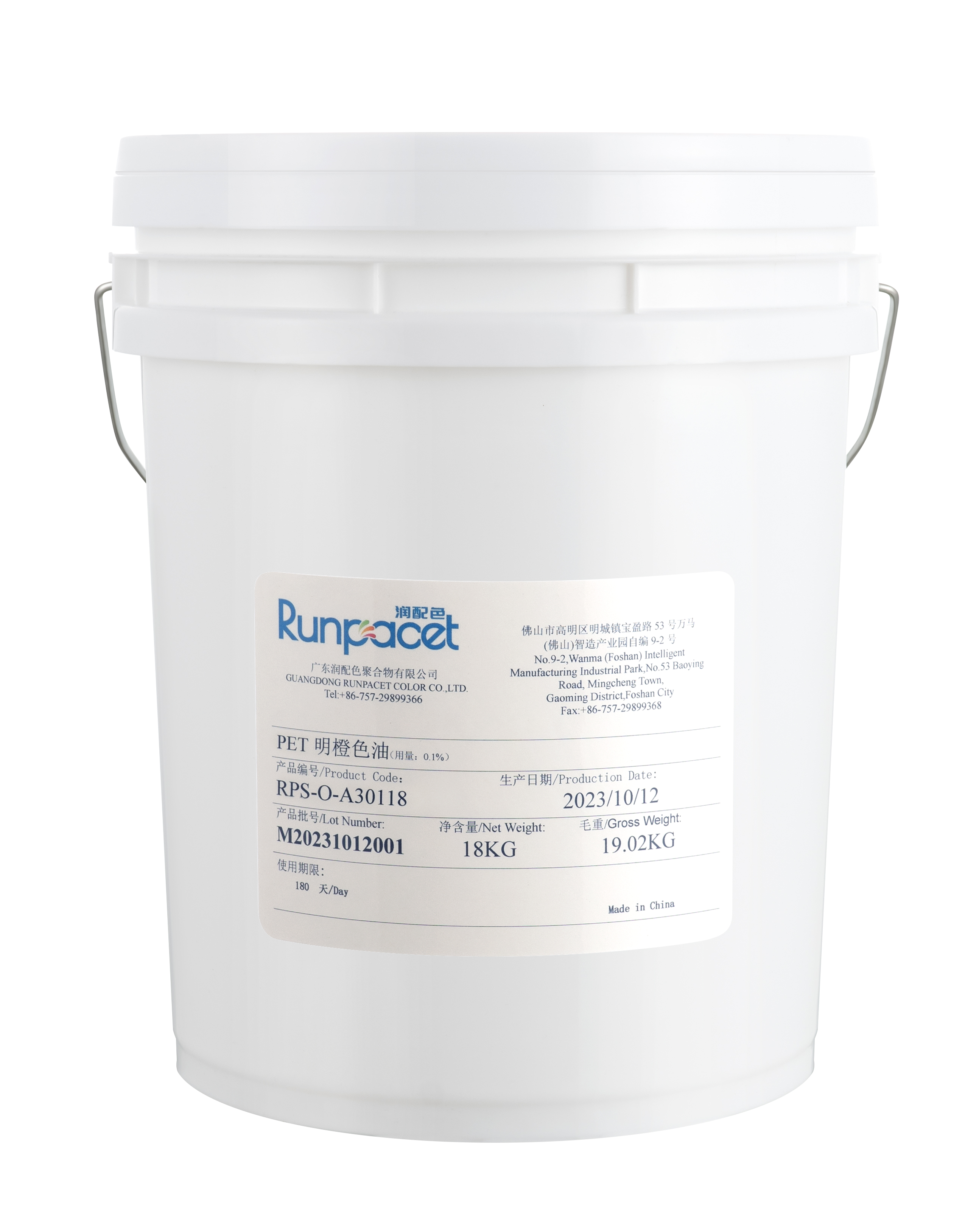 Liquid Masterbatch (Color Oil)